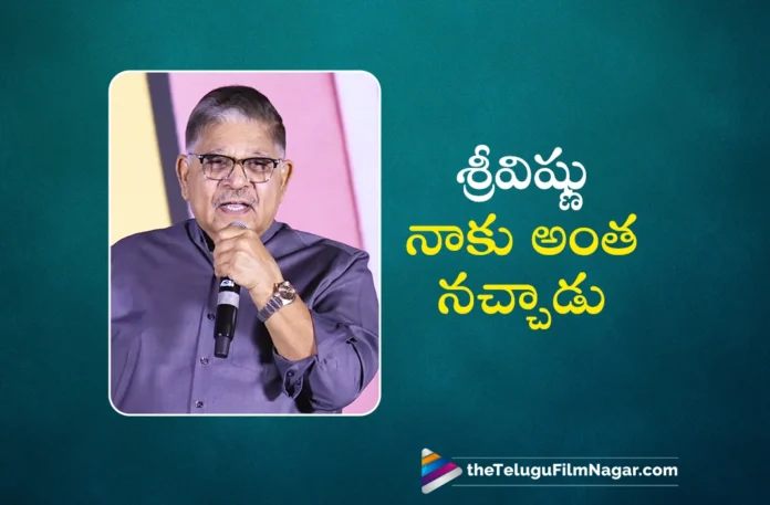 Producer Allu Aravind Praises Hero Sree Vishnu Acting Skills in Single Movie