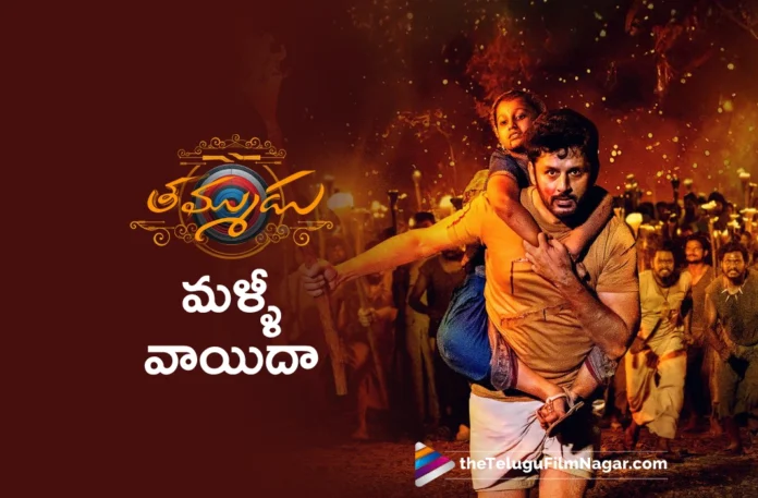 Producer Dil Raju Announced Thammudu Movie Postponed Producer Dil Raju Announced Thammudu Movie Postponed