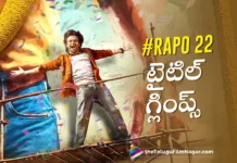 Ram Pothineni Birthday RAPO 22 Title Glimpse Released
