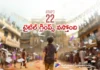 Ram Pothineni's RAPO 22 Title Glimpse Releasing Soon