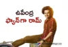Ram as a big fan of Upendra in Rapo 22