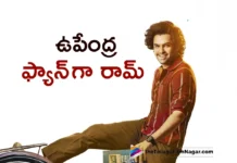 Ram as a big fan of Upendra in Rapo 22