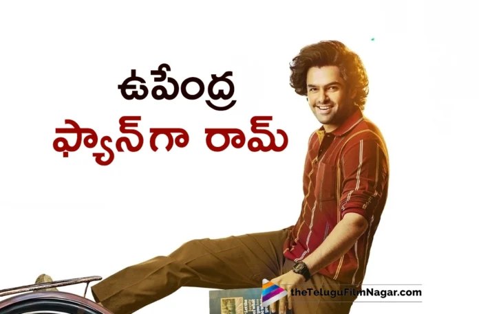 Ram as a big fan of Upendra in Rapo 22