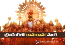 Rama Raama Song From Vishwambhara Trending on YouTube