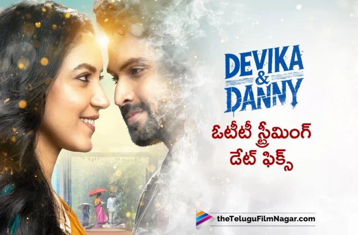 Ritu Varma's Devika and Danny OTT Streaming Date Announced