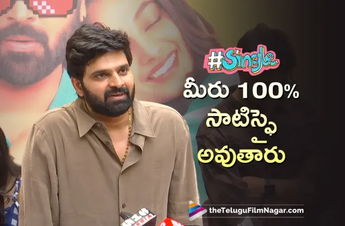 Single Movie Will Satisfy Audience 100 Percent, Says Hero Sree Vishnu