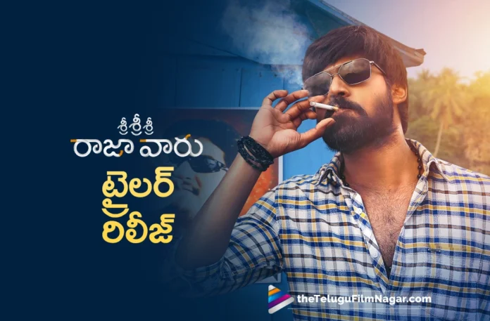 Sri Sri Sri Rajavaru Movie Trailer out now