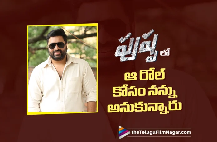 Sukumar initially approached me for the Bhanwar Singh Shekhawat role in Pushpa says nara rohith
