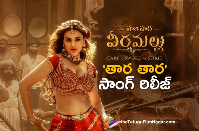 Taara Taara Lyrical Video Released From Hari Hara Veera Mallu