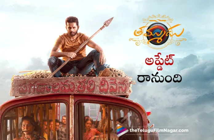 Thammudu update will be revealed tomorrow