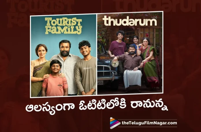 Thudaram and tourist family OTT release delayed