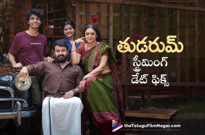 Thudarum Streaming from 30th May on jiohotstar