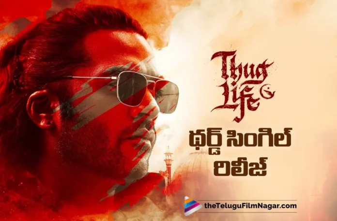 Thug Life Third Single O Maara Released