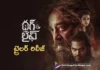 Thug Life Trailer Released