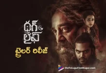 Thug Life Trailer Released