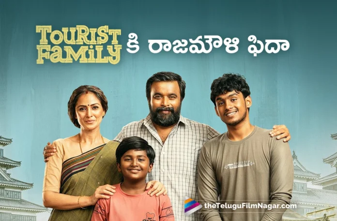 Top director Rajamouli responds to the tourist family