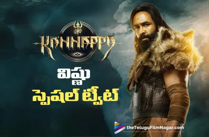 Vishnu Manchu Special Tweet on Kannappa Movie Countdown Vishnu Manchu Special Tweet on Kannappa Movie Countdown