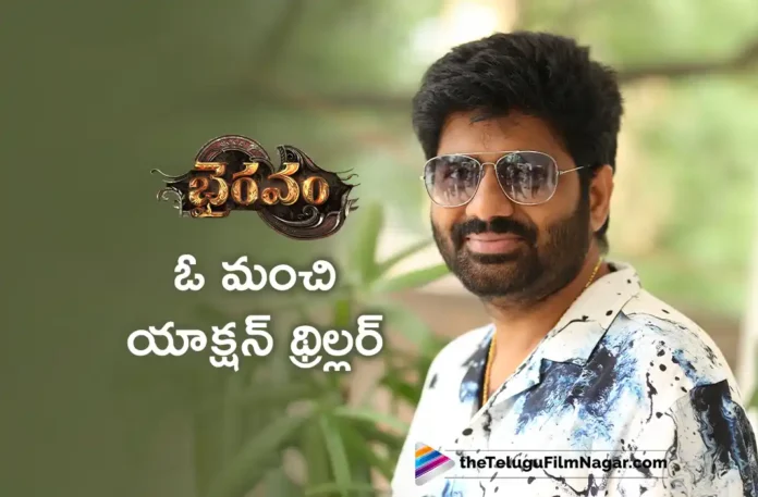 director vijay kanakamedala talks about BHAIRAVAM