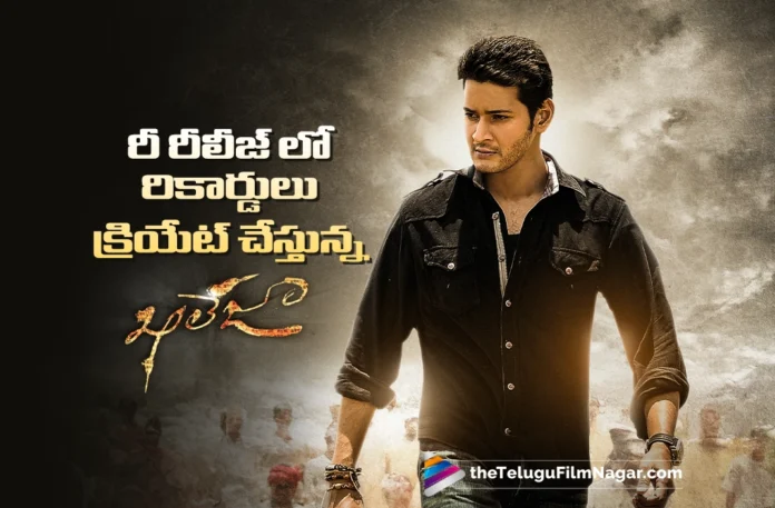 khaleja gets sesational openings
