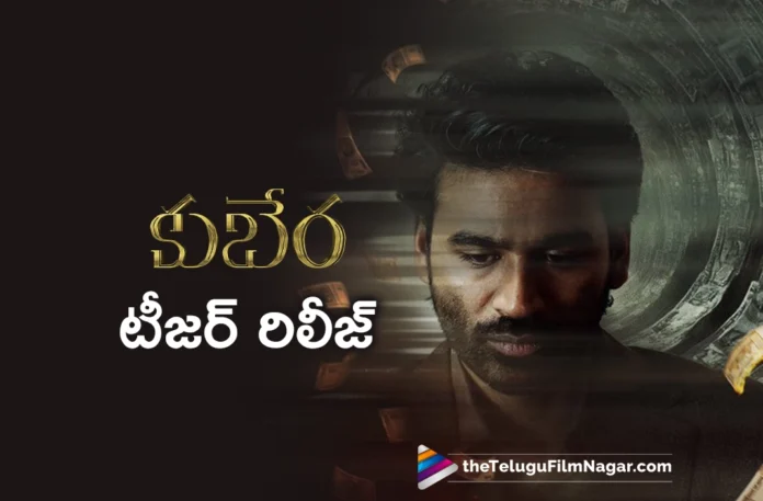 kuberaa teaser out now