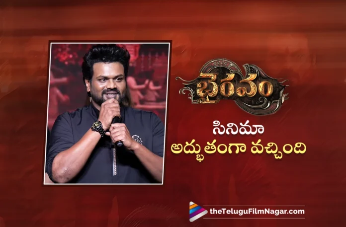 Bellamkonda Sreenivas talks at Bhairavam's pre-release event