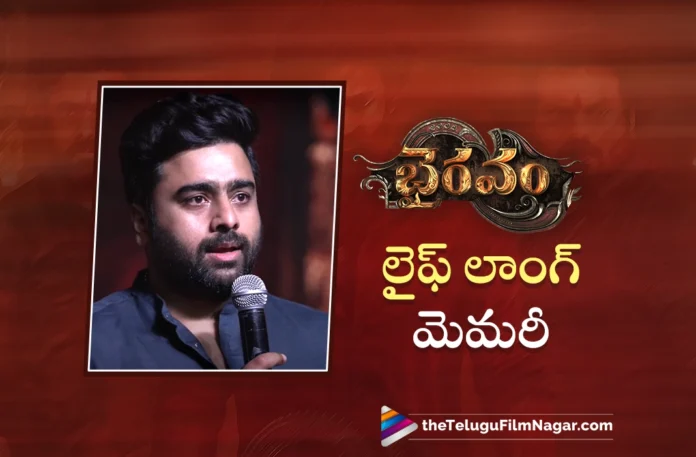 nara rohith talks at Bhairavam's pre-release event