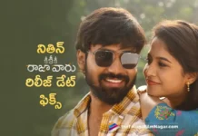 sree sree sree rajavaru release date locked