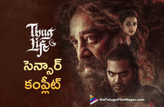 thug life completes censor formalities