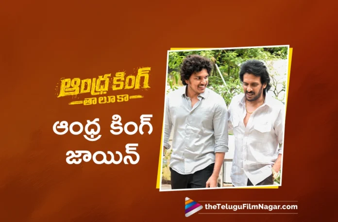 upendra joins in Andhra King Taluka shoot