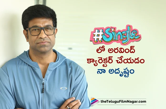 vennela kishore talks about single movie