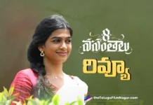 8 vasantalu review in telugu