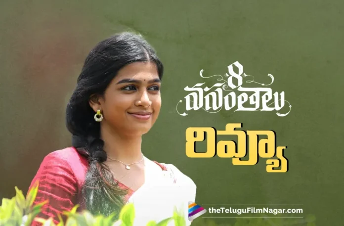 8 vasantalu review in telugu