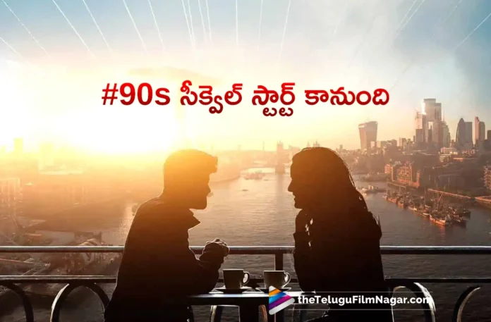 #90s sequel shoot starts from june 9th
