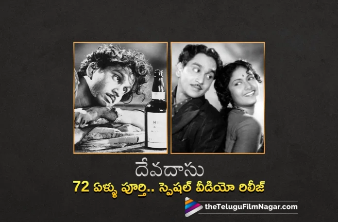 ANR's Devadasu Movie Completes 72 Years, Team Released Special Video