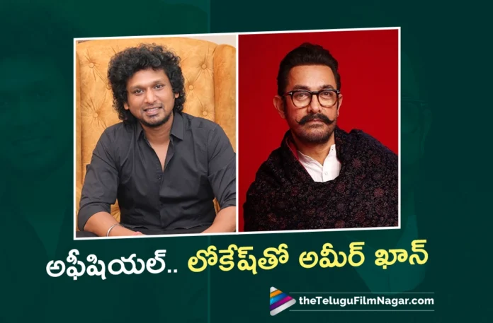Aamir Khan Confirms Superhero Film With Lokesh Kanagaraj
