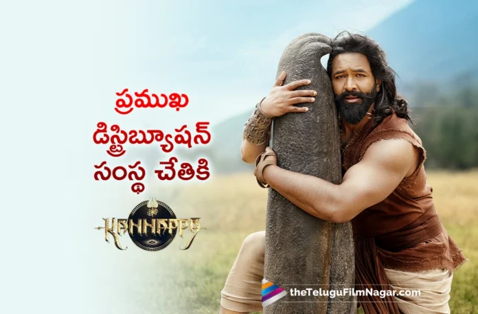 Aashirvad Cinemas has acquired Kannappa distribution rights in Kerala