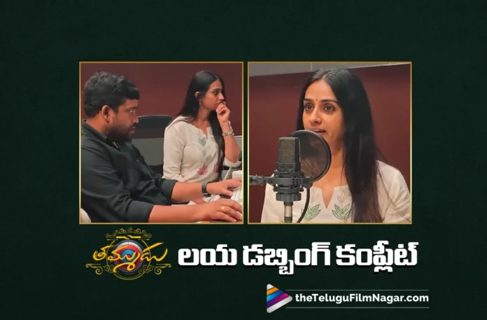Actress Laya Completed Dubbing For Nithiin's Thammudu