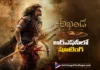 Akhanda 2 Next Schedule Begins Today in RFC, Nandamuri Balakrishna Attends