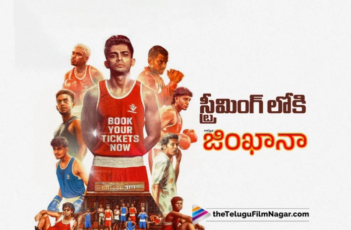 Alappuzha Gymkhana Streaming Now On Sony LIV