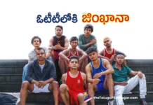 Alappuzha Gymkhana coming soon on sony liv
