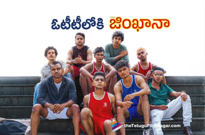 Alappuzha Gymkhana coming soon on sony liv