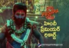 Allu Arjun's Pushpa 2 Hindi Premiere Sets Record Breaking Viewership on Zee Cinema