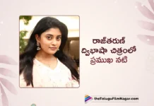 Ammu Abhirami Joins Raj Tarun-Vijay Milton's Bilingual Film