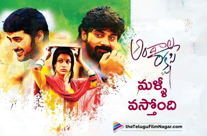 Andala Rakshasi Ready For Rerelease
