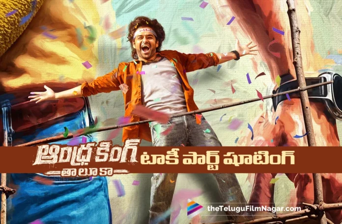 Andhra King Taluka Key Scenes Shooting on Ram Pothineni and Upendra