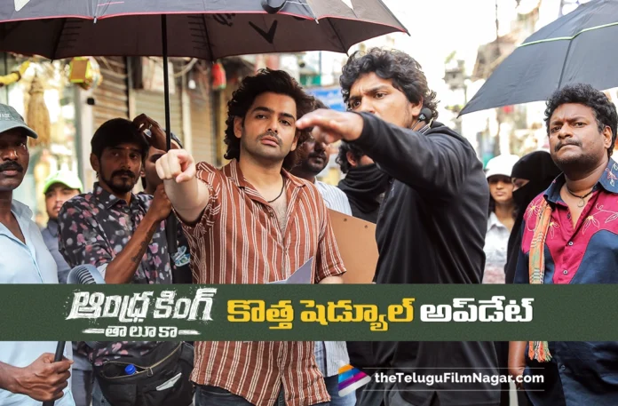 Andhra King Taluka New Schedule Begins in Rajahmundry