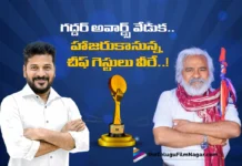 CM Revanth Reddy and Many Political Leaders To Attend For TGF Awards, Here's The Guests List
