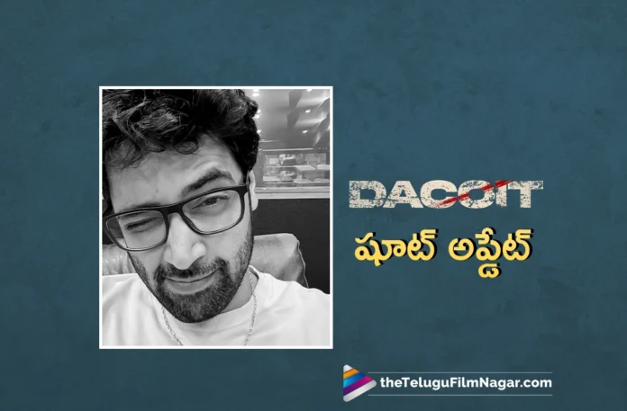 DACOIT new schedule starts from june 8th