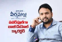 Director Jyothi Krishna Reveals Bobby Deol's Character in Hari Hara Veera Mallu