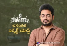 Director Phanindra Narsetti Reveals Interesting Facts About 8 Vasanthalu